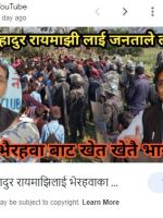 Old Video of Protest Against Former Minister Rayamajhi Linked to Fake Bhutanese Refugee Scam